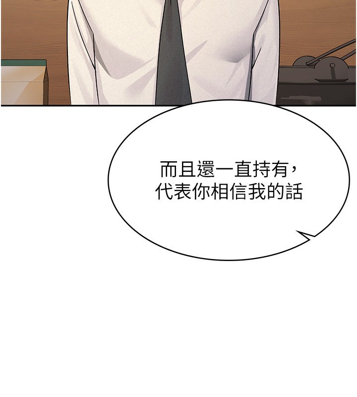 第13话-在婊子满满的酒店找寻真心-税金女友-BlueGoose,Heidi（第17张）
