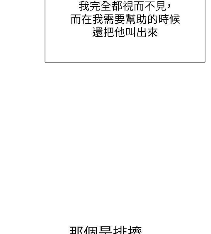 第13话-在婊子满满的酒店找寻真心-税金女友-BlueGoose,Heidi（第23张）