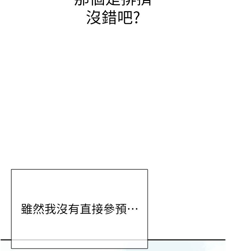 第13话-在婊子满满的酒店找寻真心-税金女友-BlueGoose,Heidi（第24张）