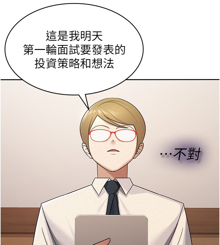 第13话-在婊子满满的酒店找寻真心-税金女友-BlueGoose,Heidi（第30张）