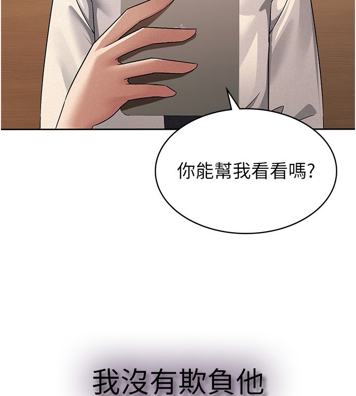 第13话-在婊子满满的酒店找寻真心-税金女友-BlueGoose,Heidi（第31张）