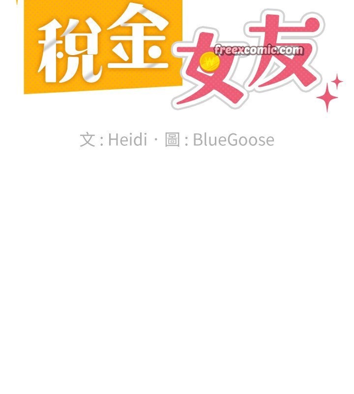 第13话-在婊子满满的酒店找寻真心-税金女友-BlueGoose,Heidi（第36张）