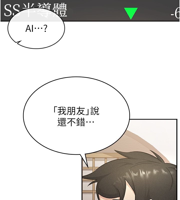 第13话-在婊子满满的酒店找寻真心-税金女友-BlueGoose,Heidi（第39张）
