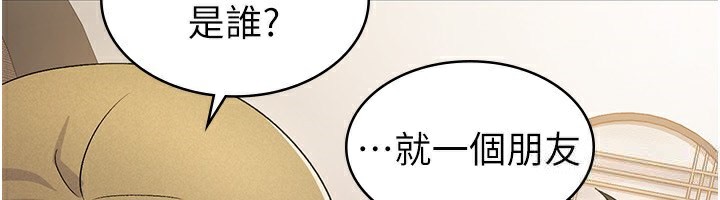 第13话-在婊子满满的酒店找寻真心-税金女友-BlueGoose,Heidi（第41张）