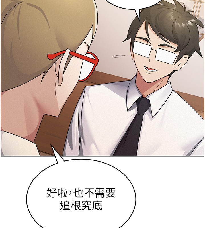 第13话-在婊子满满的酒店找寻真心-税金女友-BlueGoose,Heidi（第42张）