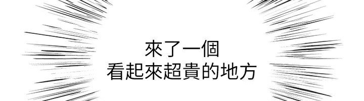 第13话-在婊子满满的酒店找寻真心-税金女友-BlueGoose,Heidi（第55张）