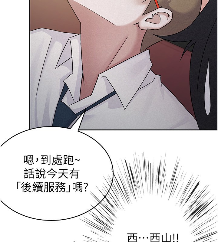 第13话-在婊子满满的酒店找寻真心-税金女友-BlueGoose,Heidi（第59张）