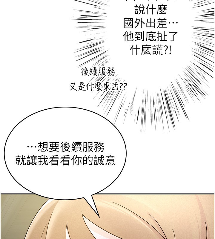 第13话-在婊子满满的酒店找寻真心-税金女友-BlueGoose,Heidi（第60张）