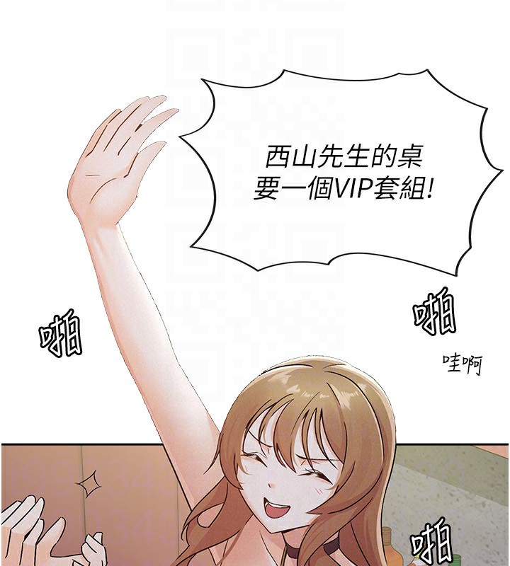 第13话-在婊子满满的酒店找寻真心-税金女友-BlueGoose,Heidi（第65张）