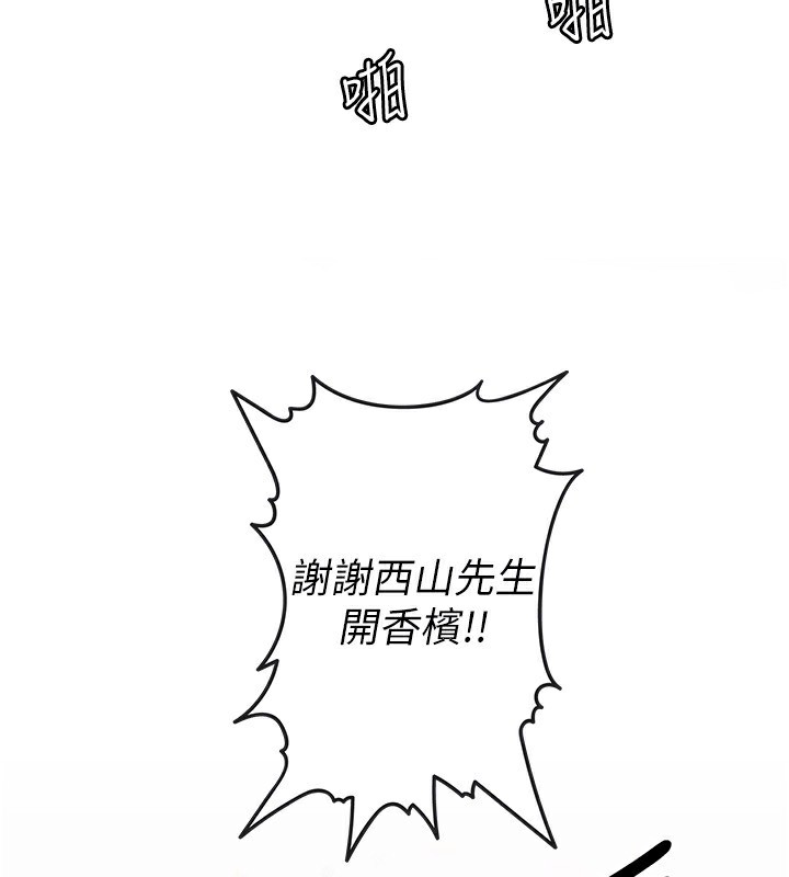 第13话-在婊子满满的酒店找寻真心-税金女友-BlueGoose,Heidi（第67张）