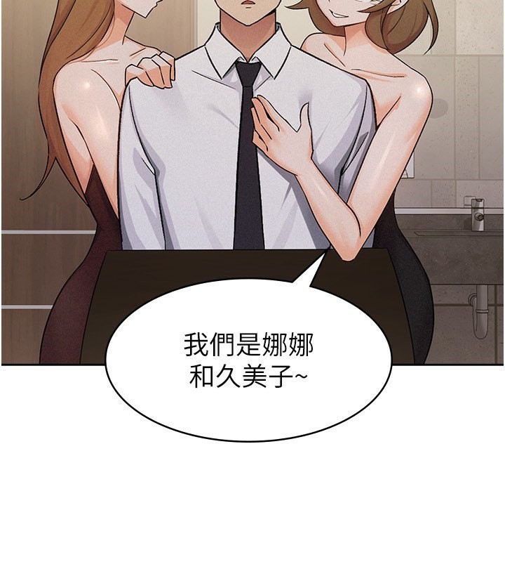 第13话-在婊子满满的酒店找寻真心-税金女友-BlueGoose,Heidi（第76张）