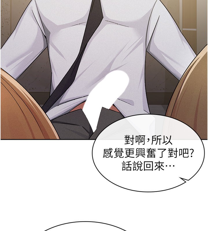 第13话-在婊子满满的酒店找寻真心-税金女友-BlueGoose,Heidi（第80张）