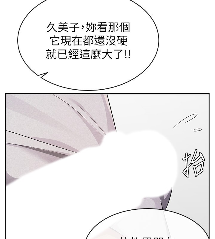 第13话-在婊子满满的酒店找寻真心-税金女友-BlueGoose,Heidi（第81张）
