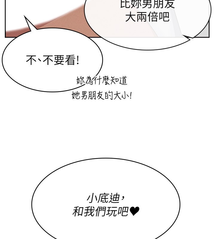 第13话-在婊子满满的酒店找寻真心-税金女友-BlueGoose,Heidi（第82张）