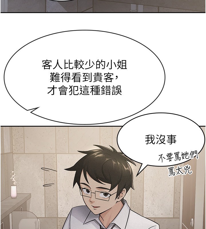 第13话-在婊子满满的酒店找寻真心-税金女友-BlueGoose,Heidi（第94张）