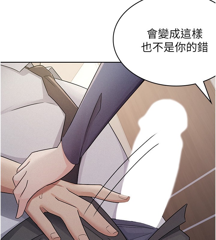 第13话-在婊子满满的酒店找寻真心-税金女友-BlueGoose,Heidi（第96张）