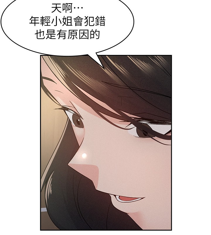 第13话-在婊子满满的酒店找寻真心-税金女友-BlueGoose,Heidi（第98张）