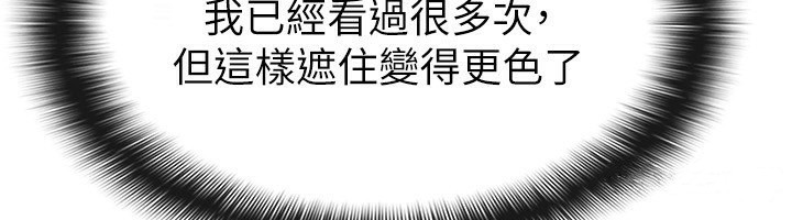 第14话-被顶到失神的女人-税金女友-BlueGoose,Heidi（第6张）