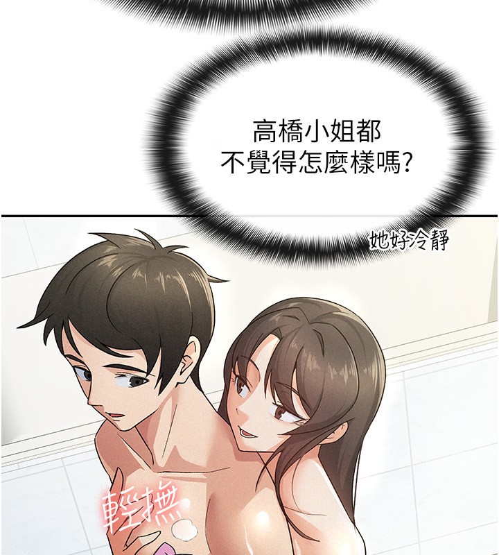 第14话-被顶到失神的女人-税金女友-BlueGoose,Heidi（第7张）