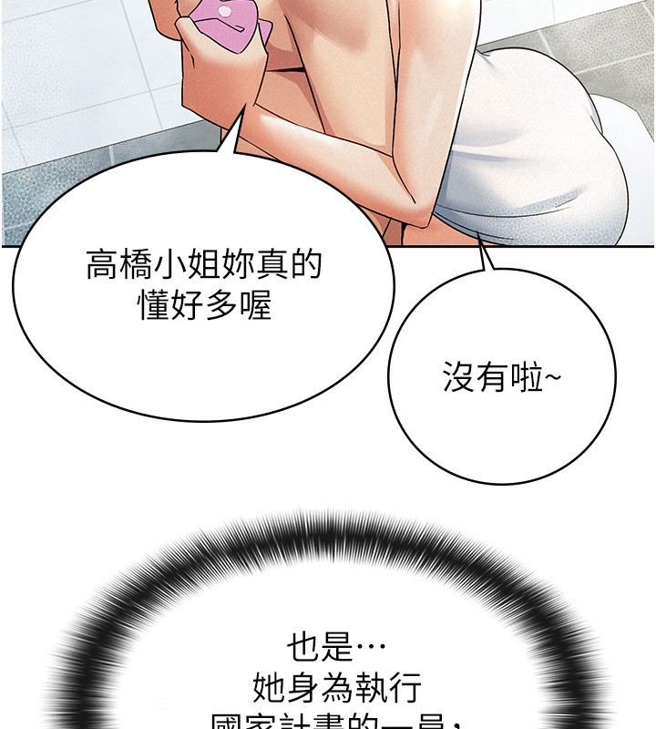 第14话-被顶到失神的女人-税金女友-BlueGoose,Heidi（第8张）