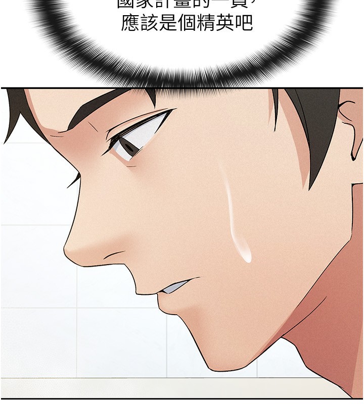 第14话-被顶到失神的女人-税金女友-BlueGoose,Heidi（第9张）