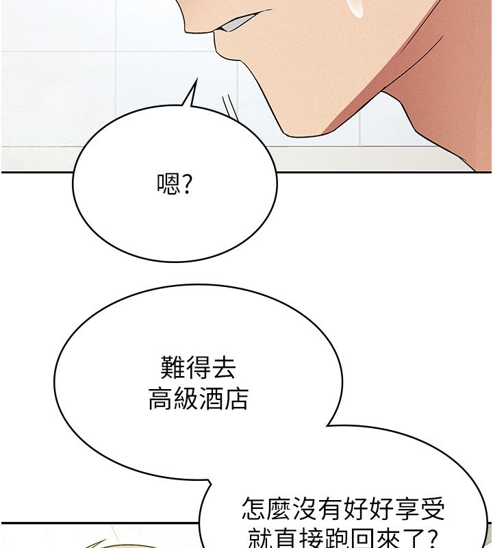 第14话-被顶到失神的女人-税金女友-BlueGoose,Heidi（第11张）