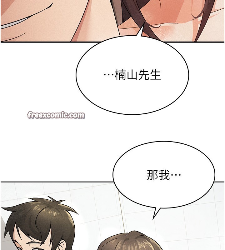 第14话-被顶到失神的女人-税金女友-BlueGoose,Heidi（第17张）