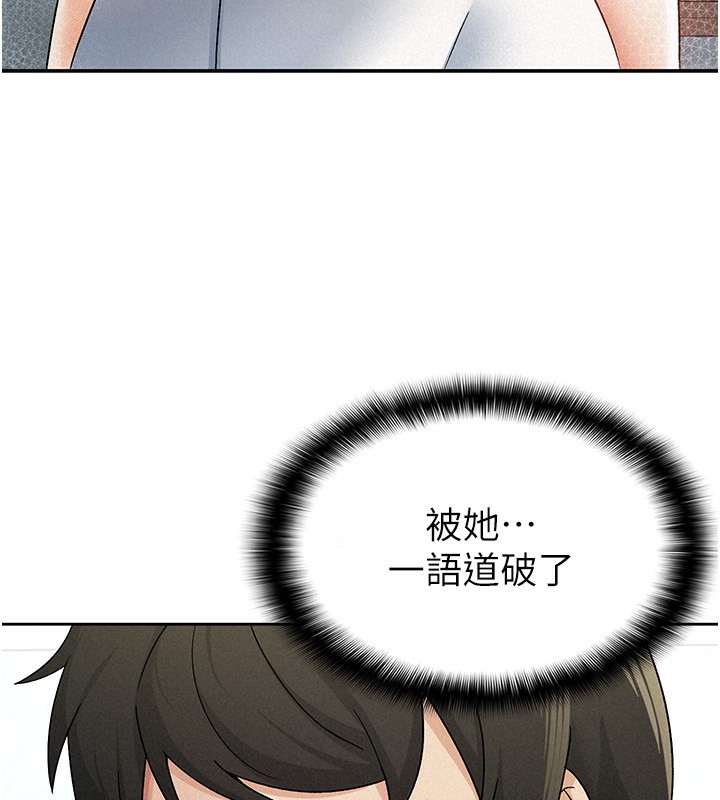 第14话-被顶到失神的女人-税金女友-BlueGoose,Heidi（第22张）