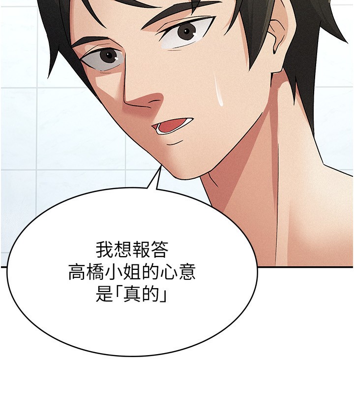 第14话-被顶到失神的女人-税金女友-BlueGoose,Heidi（第23张）