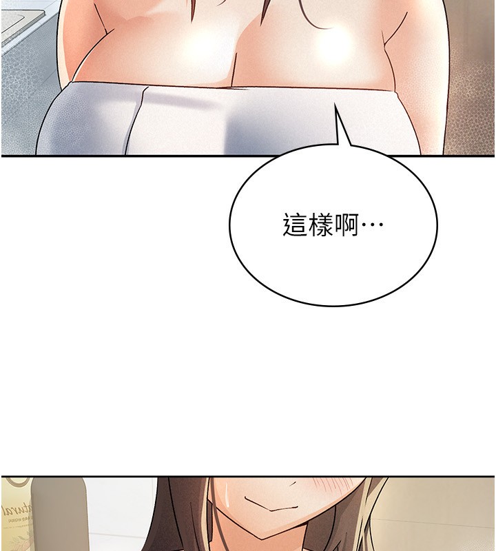 第14话-被顶到失神的女人-税金女友-BlueGoose,Heidi（第25张）