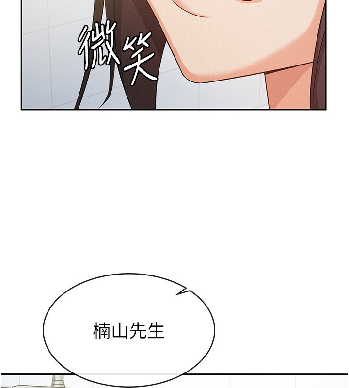 第14话-被顶到失神的女人-税金女友-BlueGoose,Heidi（第31张）