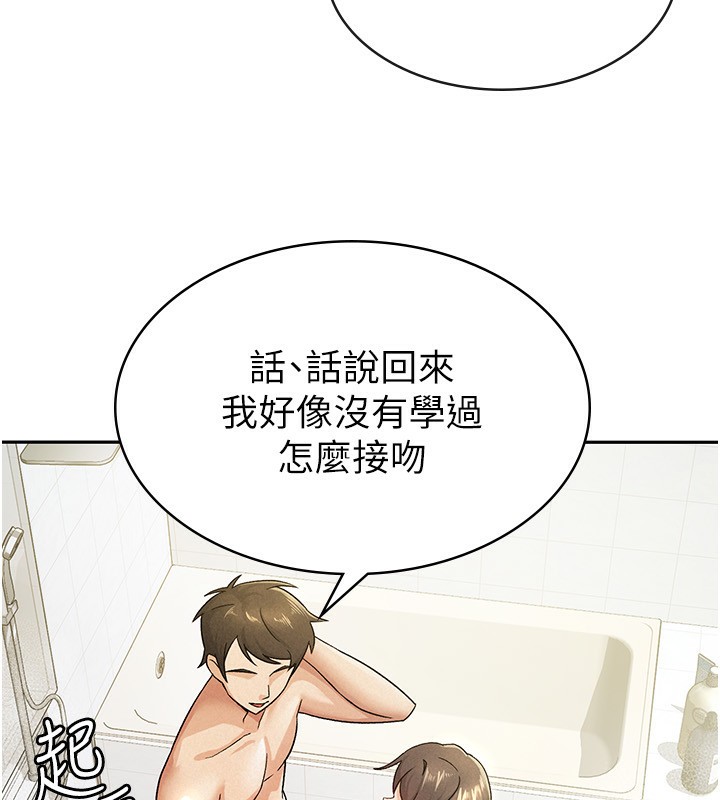 第14话-被顶到失神的女人-税金女友-BlueGoose,Heidi（第33张）