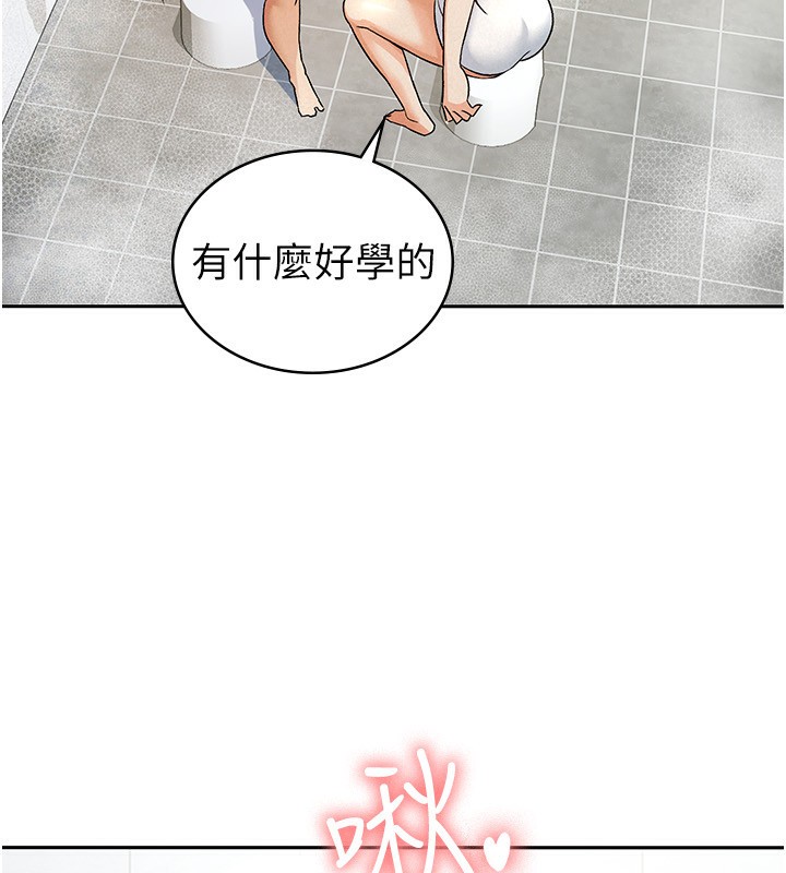 第14话-被顶到失神的女人-税金女友-BlueGoose,Heidi（第35张）