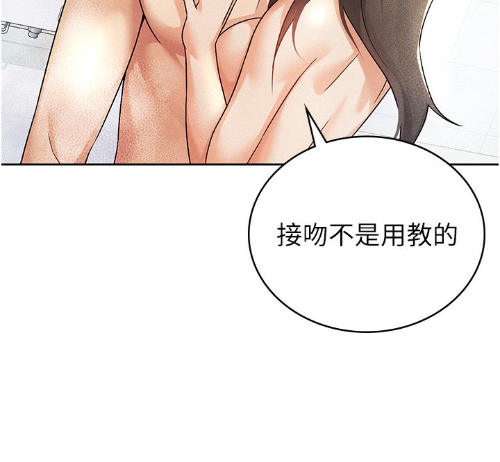 第14话-被顶到失神的女人-税金女友-BlueGoose,Heidi（第41张）
