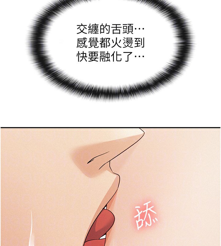 第14话-被顶到失神的女人-税金女友-BlueGoose,Heidi（第45张）