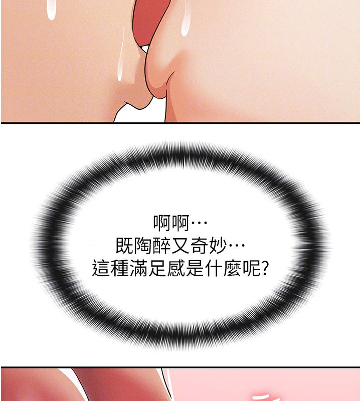 第14话-被顶到失神的女人-税金女友-BlueGoose,Heidi（第46张）