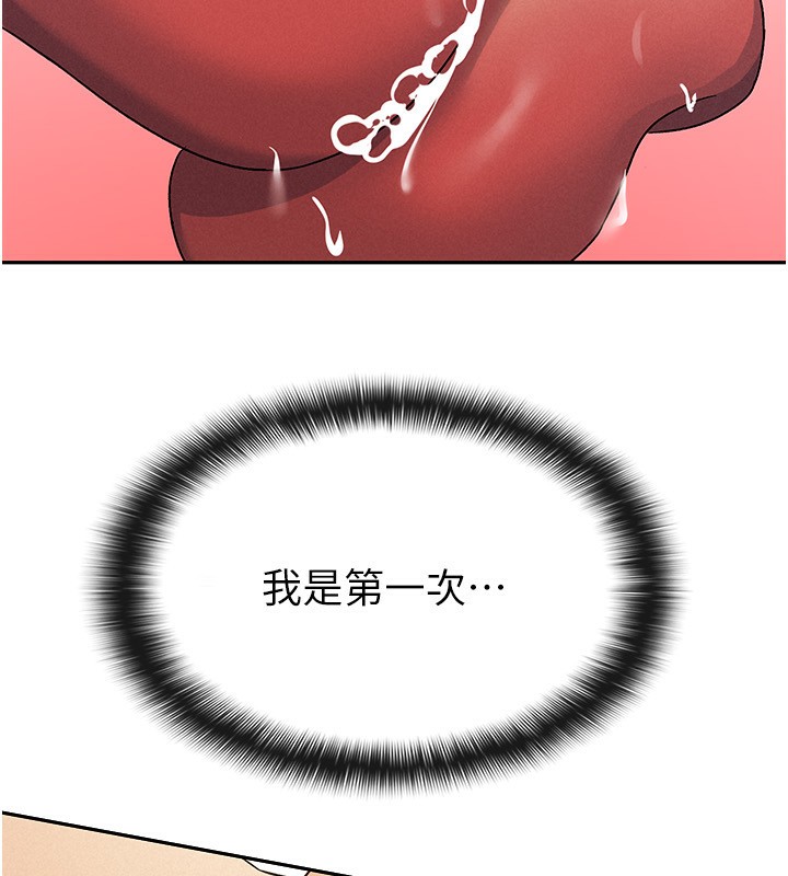 第14话-被顶到失神的女人-税金女友-BlueGoose,Heidi（第48张）