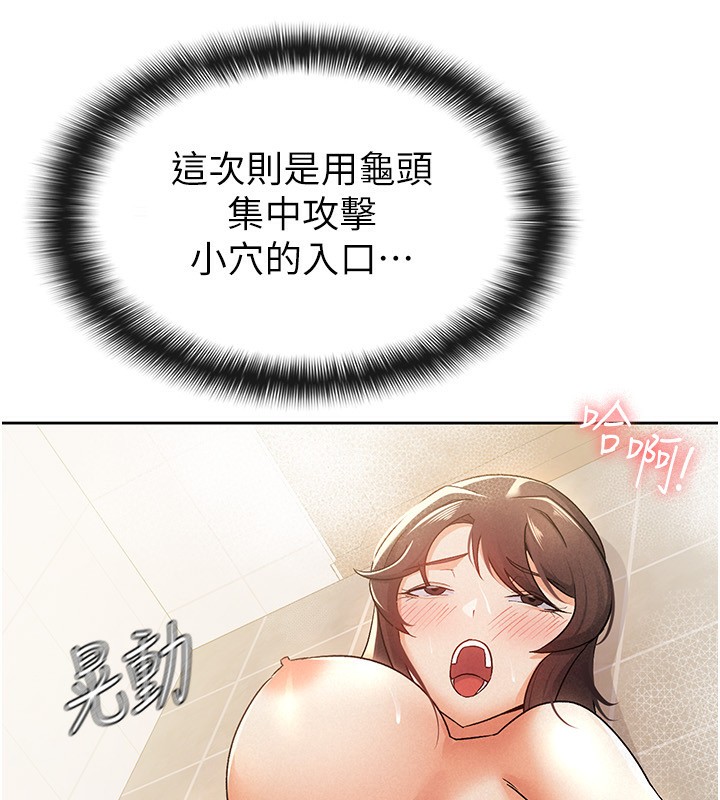 第15话-可悲的处男-税金女友-BlueGoose,Heidi（第14张）