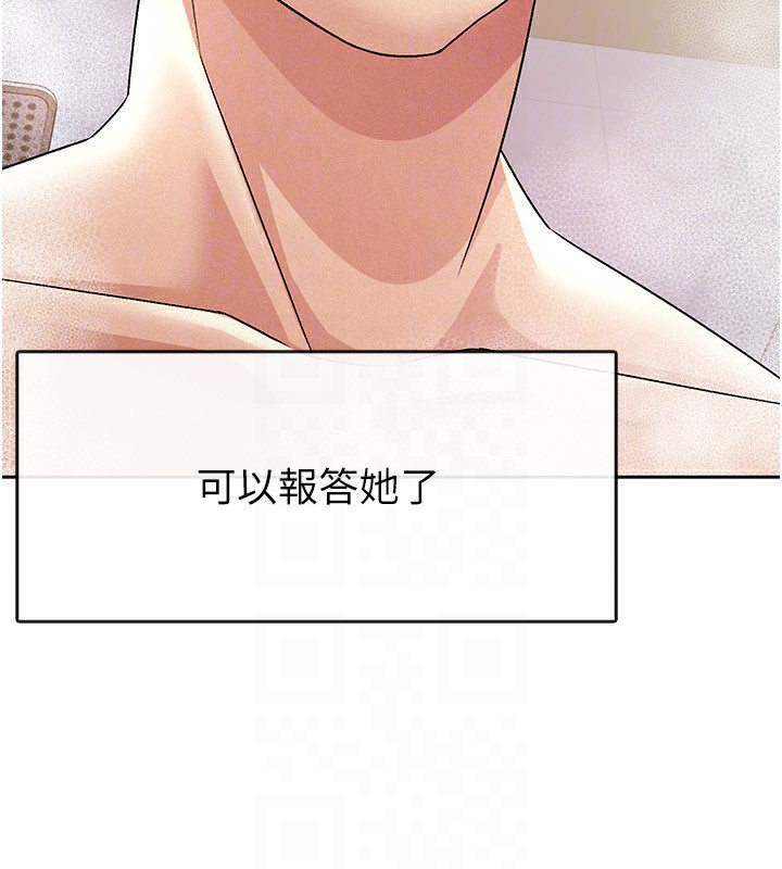 第15话-可悲的处男-税金女友-BlueGoose,Heidi（第26张）
