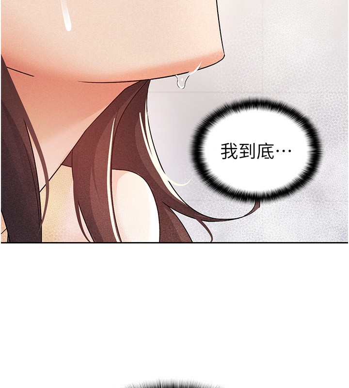 第15话-可悲的处男-税金女友-BlueGoose,Heidi（第29张）