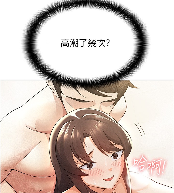 第15话-可悲的处男-税金女友-BlueGoose,Heidi（第30张）