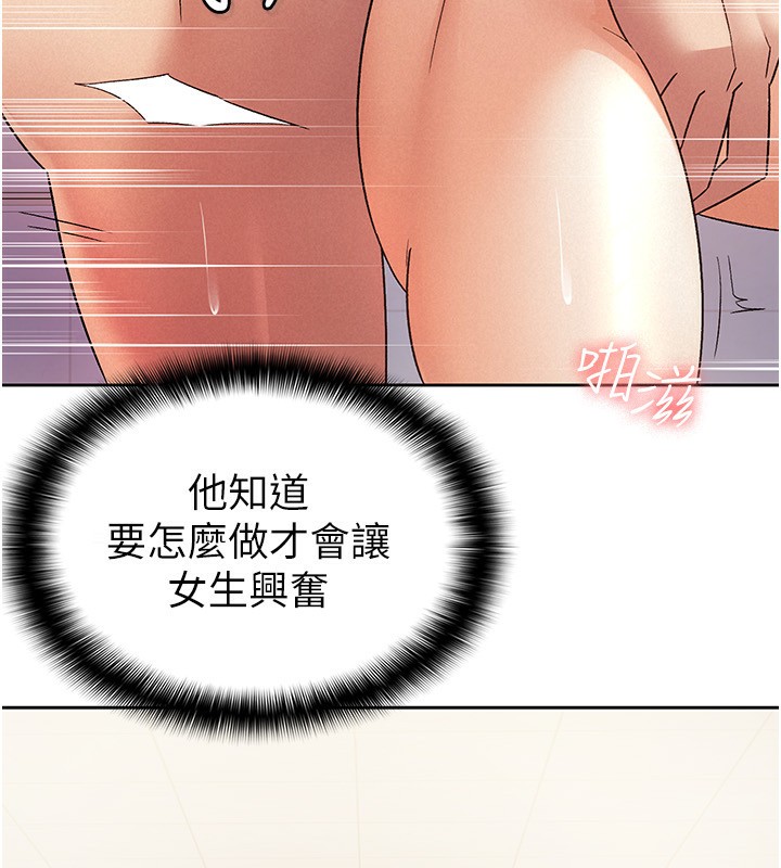 第15话-可悲的处男-税金女友-BlueGoose,Heidi（第54张）