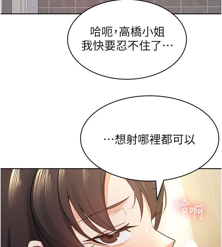 第15话-可悲的处男-税金女友-BlueGoose,Heidi（第56张）