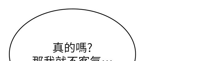 第15话-可悲的处男-税金女友-BlueGoose,Heidi（第58张）