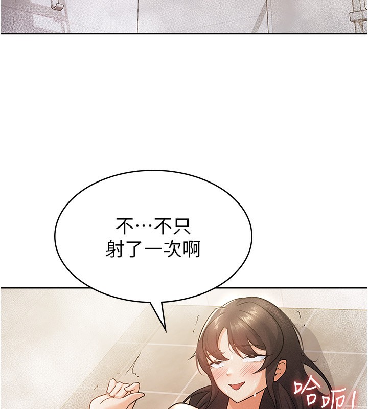 第15话-可悲的处男-税金女友-BlueGoose,Heidi（第70张）