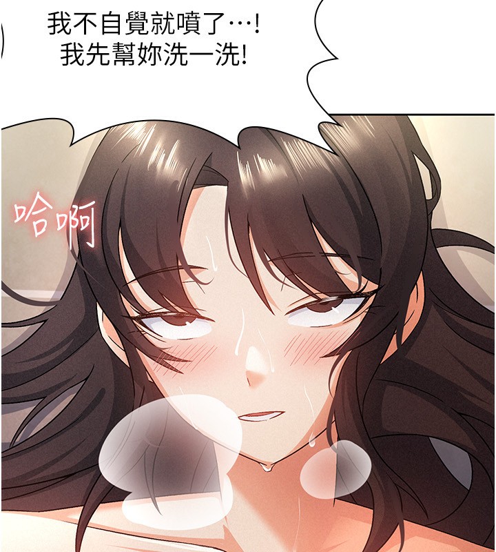 第15话-可悲的处男-税金女友-BlueGoose,Heidi（第73张）