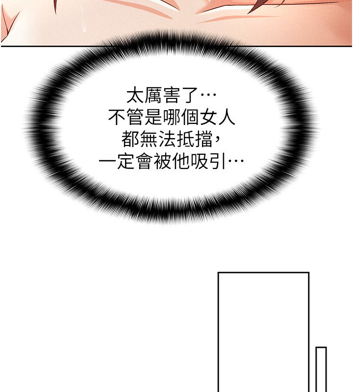 第15话-可悲的处男-税金女友-BlueGoose,Heidi（第74张）