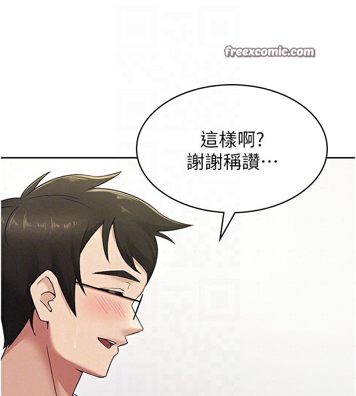 第15话-可悲的处男-税金女友-BlueGoose,Heidi（第80张）