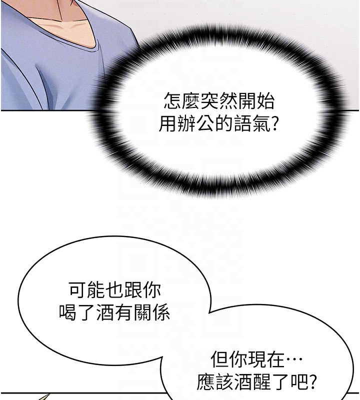 第15话-可悲的处男-税金女友-BlueGoose,Heidi（第81张）