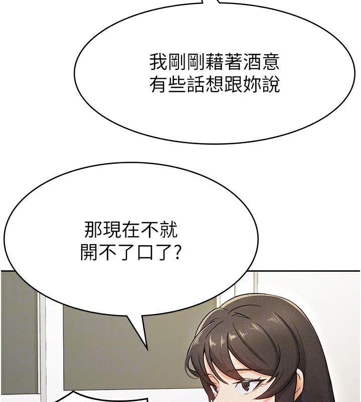 第15话-可悲的处男-税金女友-BlueGoose,Heidi（第84张）